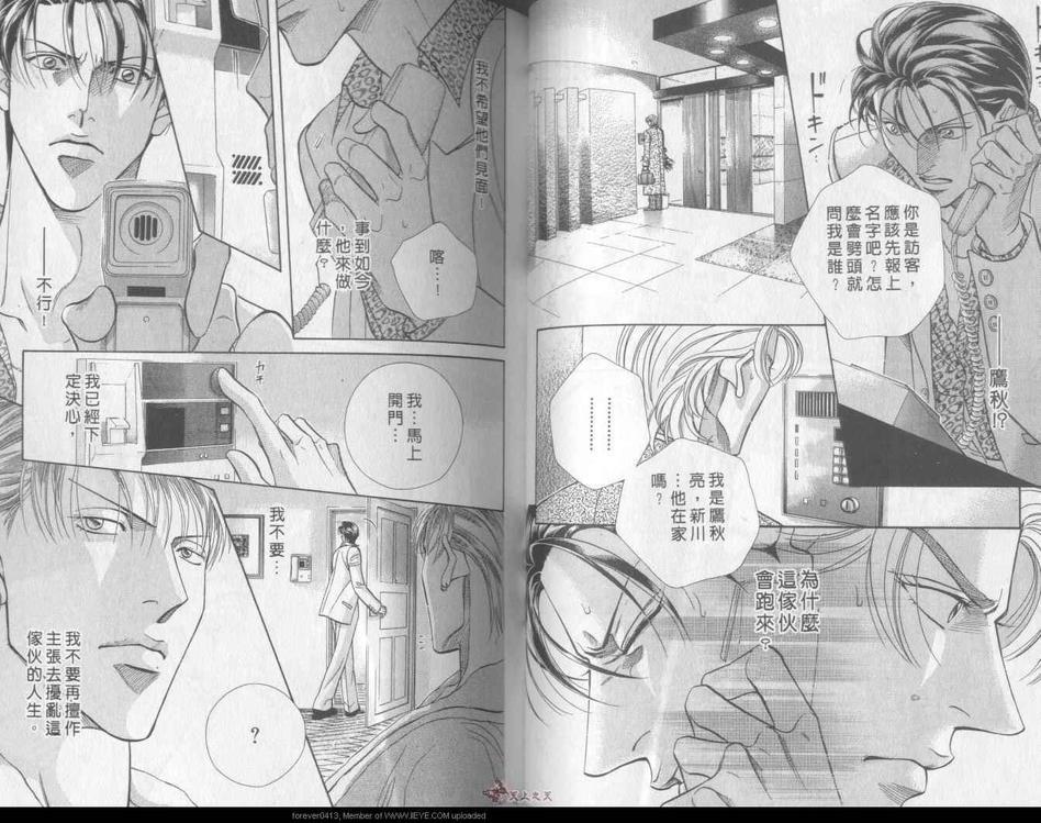 当男人爱上男人系列[耽美]韩漫全集-第7卷无删减无遮挡章节图片 
