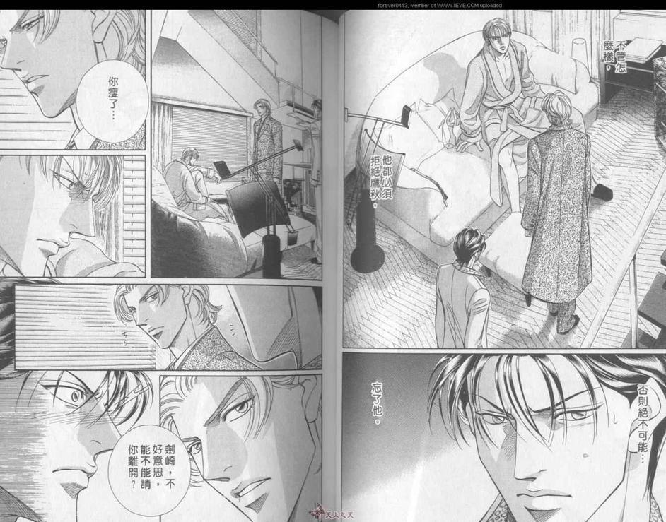 当男人爱上男人系列[耽美]韩漫全集-第7卷无删减无遮挡章节图片 