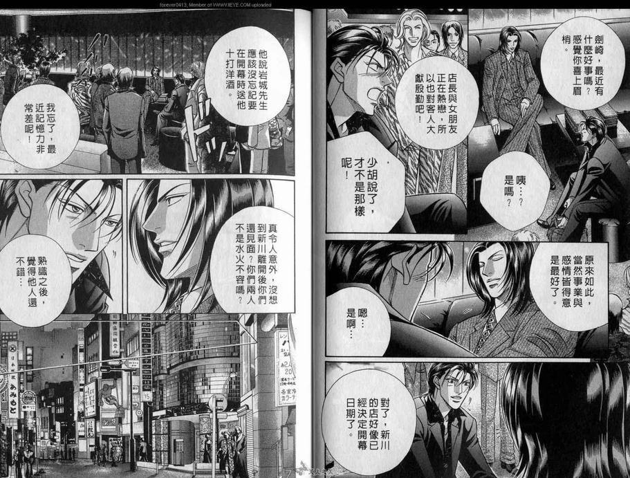 当男人爱上男人系列[耽美]韩漫全集-第9卷无删减无遮挡章节图片 
