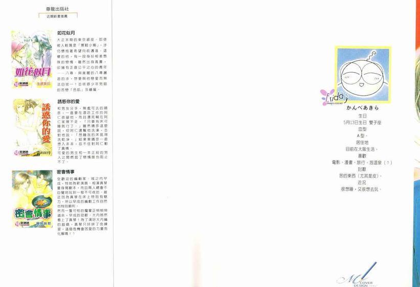 灼热的冻狱[耽美]韩漫全集-第4话无删减无遮挡章节图片 