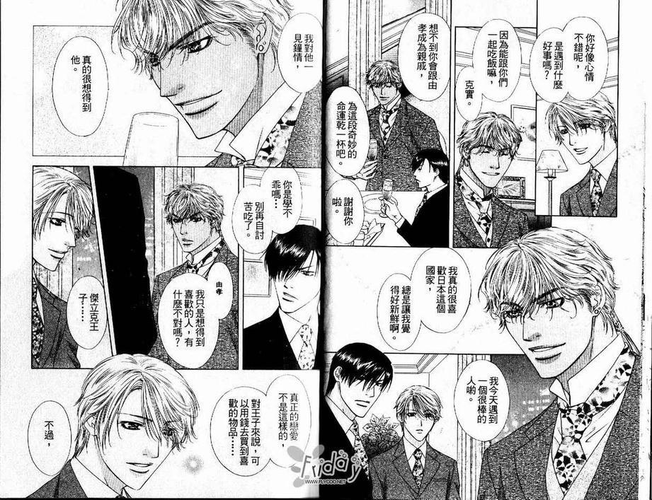 灼热的冻狱[耽美]韩漫全集-第4话无删减无遮挡章节图片 