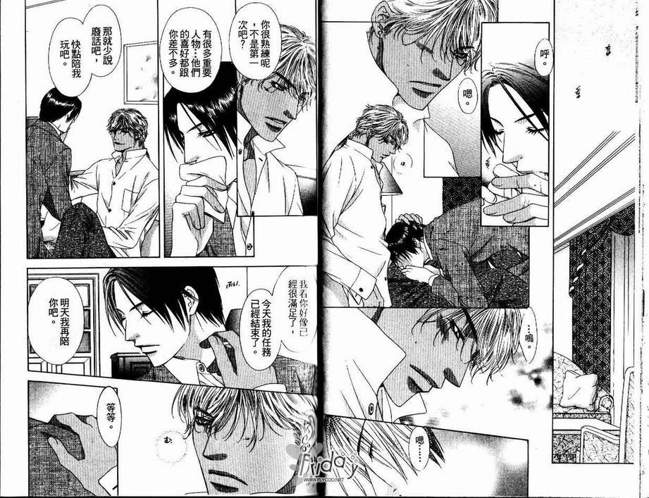 灼热的冻狱[耽美]韩漫全集-第4话无删减无遮挡章节图片 