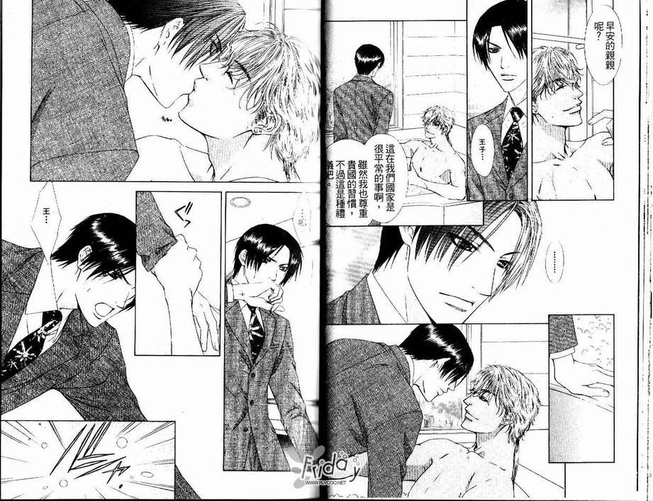 灼热的冻狱[耽美]韩漫全集-第4话无删减无遮挡章节图片 
