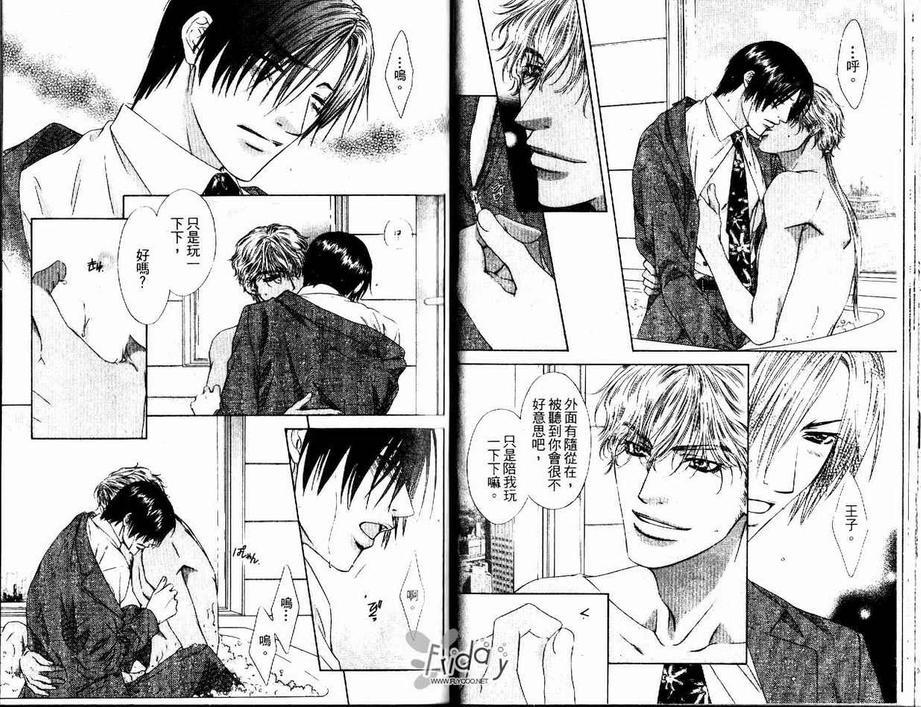 灼热的冻狱[耽美]韩漫全集-第4话无删减无遮挡章节图片 
