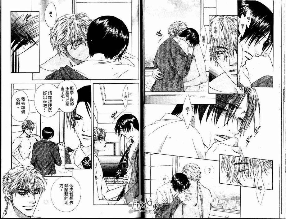 灼热的冻狱[耽美]韩漫全集-第4话无删减无遮挡章节图片 