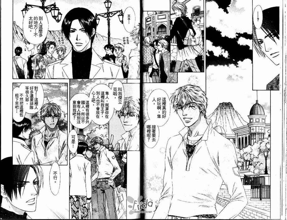 灼热的冻狱[耽美]韩漫全集-第4话无删减无遮挡章节图片 