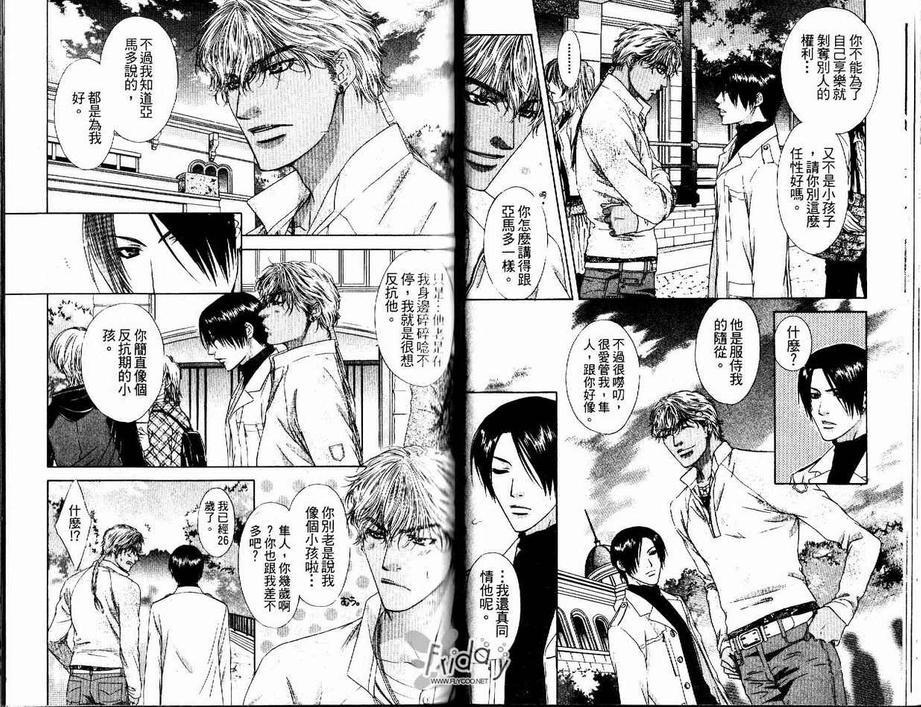 灼热的冻狱[耽美]韩漫全集-第4话无删减无遮挡章节图片 