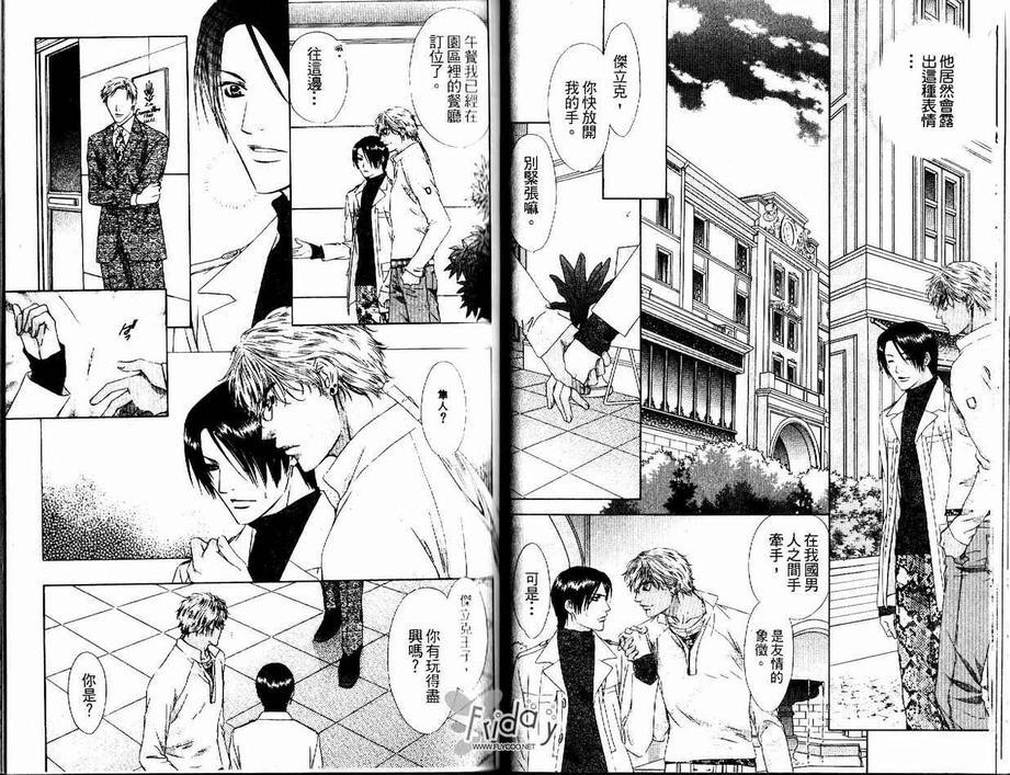 灼热的冻狱[耽美]韩漫全集-第4话无删减无遮挡章节图片 