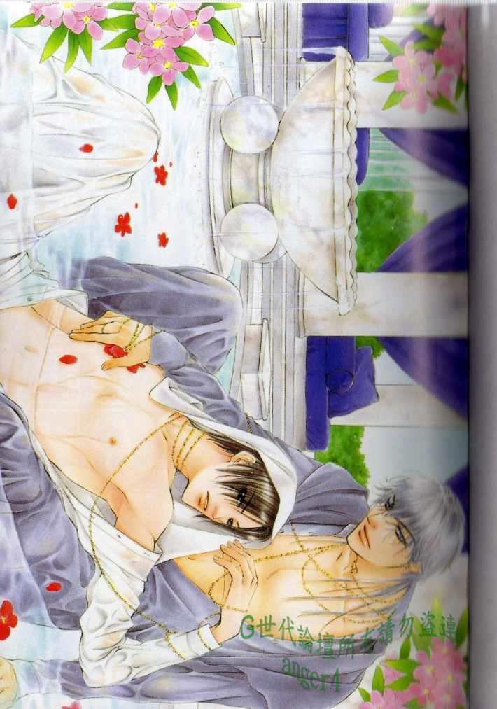 灼热的冻狱[耽美]韩漫全集-第5话无删减无遮挡章节图片 