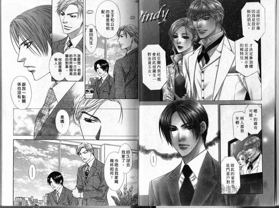 灼热的冻狱[耽美]韩漫全集-第5话无删减无遮挡章节图片 