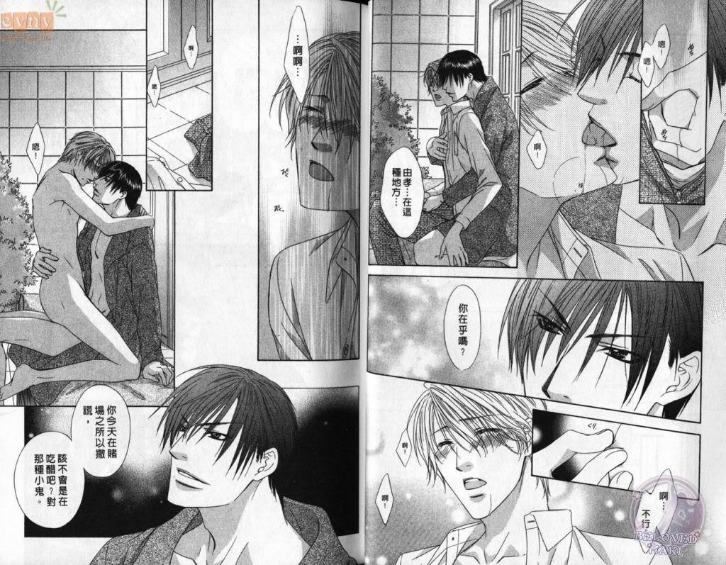 灼热的冻狱[耽美]韩漫全集-第6话无删减无遮挡章节图片 