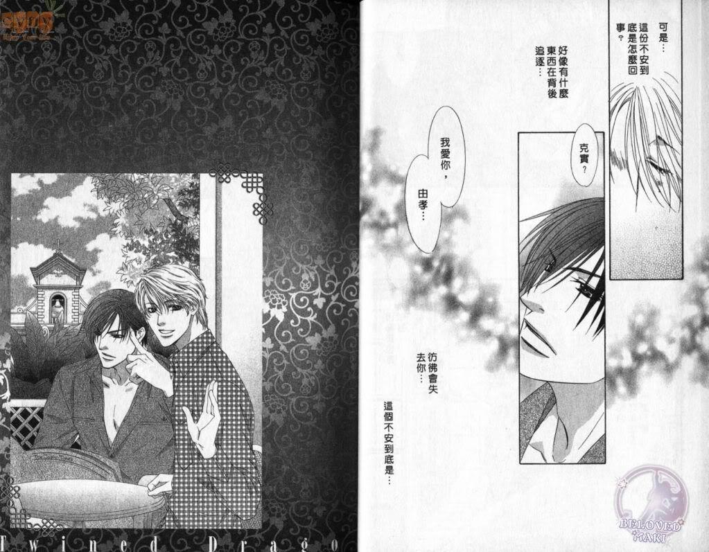 灼热的冻狱[耽美]韩漫全集-第6话无删减无遮挡章节图片 