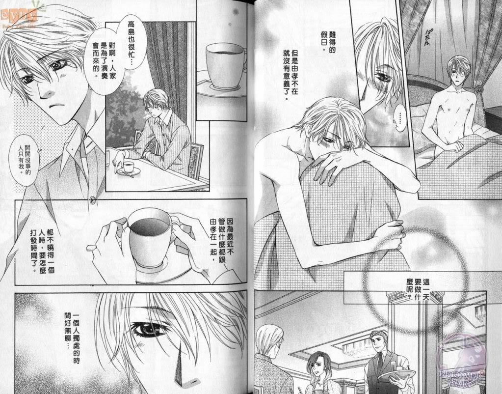 灼热的冻狱[耽美]韩漫全集-第6话无删减无遮挡章节图片 