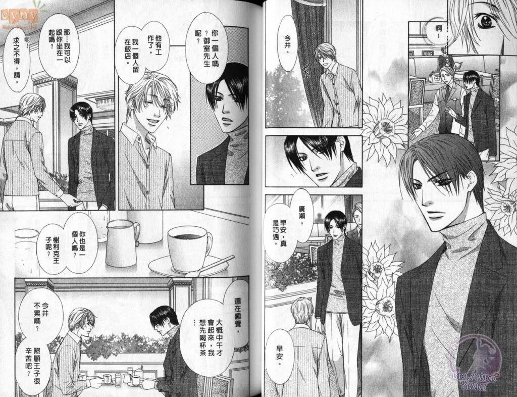 灼热的冻狱[耽美]韩漫全集-第6话无删减无遮挡章节图片 