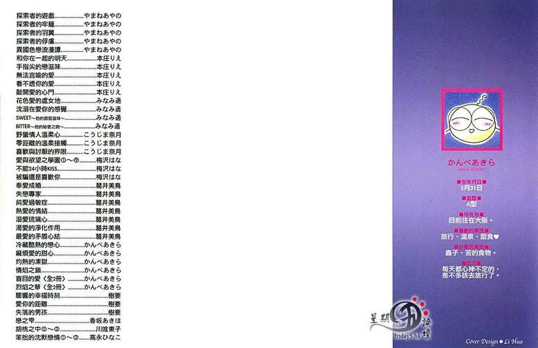 灼热的冻狱[耽美]韩漫全集-第6.5话无删减无遮挡章节图片 