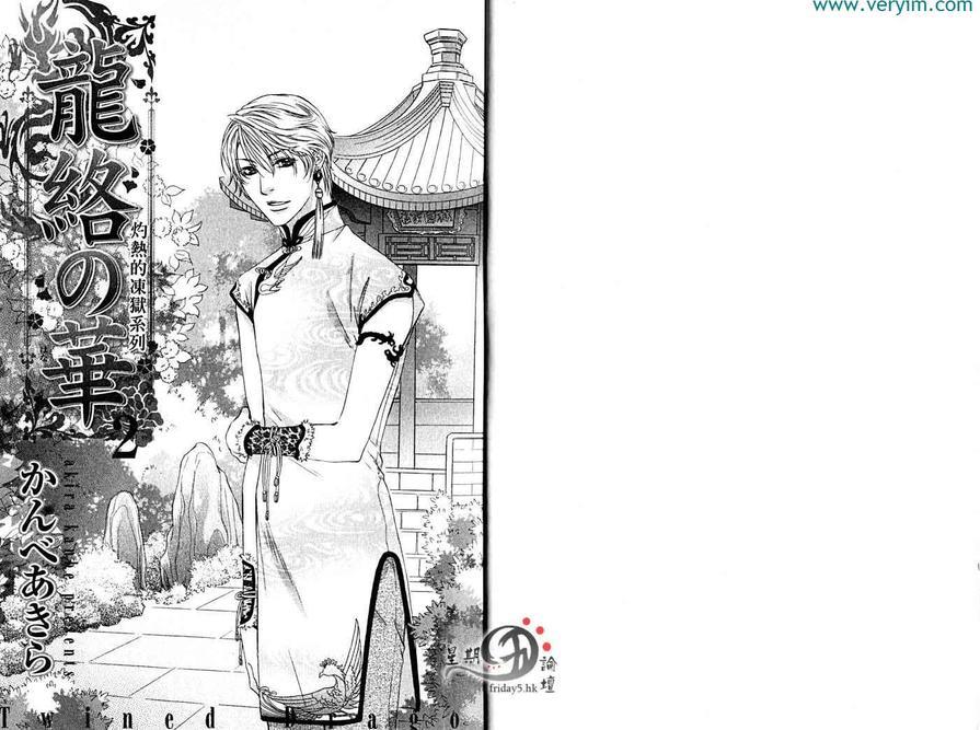 灼热的冻狱[耽美]韩漫全集-第6.5话无删减无遮挡章节图片 