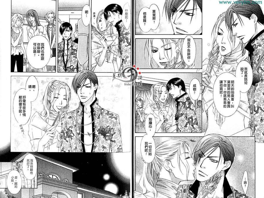 灼热的冻狱[耽美]韩漫全集-第6.5话无删减无遮挡章节图片 