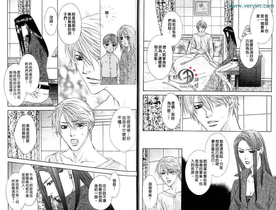 灼热的冻狱[耽美]韩漫全集-第6.5话无删减无遮挡章节图片 