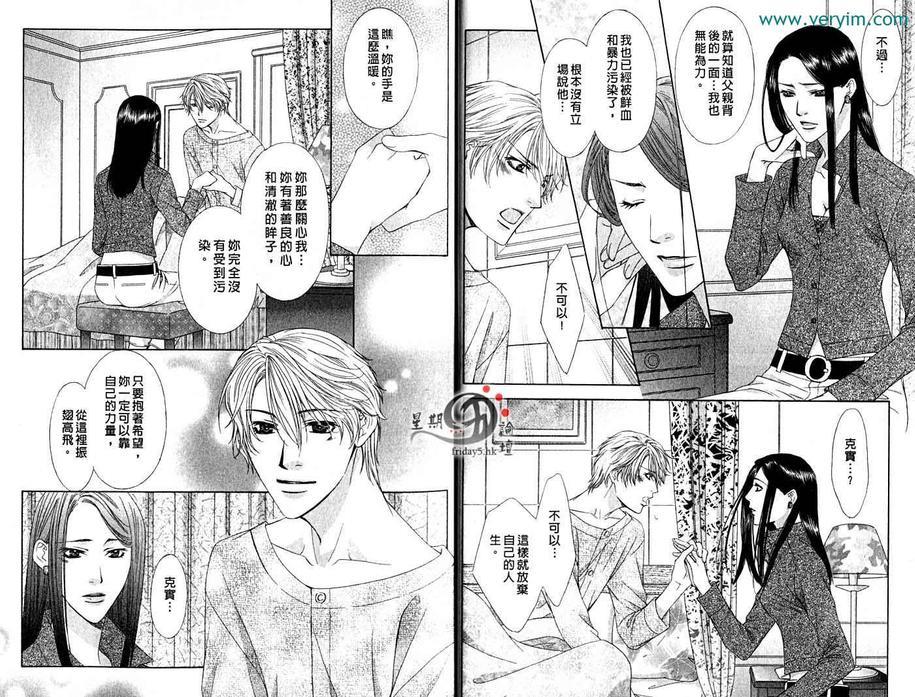 灼热的冻狱[耽美]韩漫全集-第6.5话无删减无遮挡章节图片 