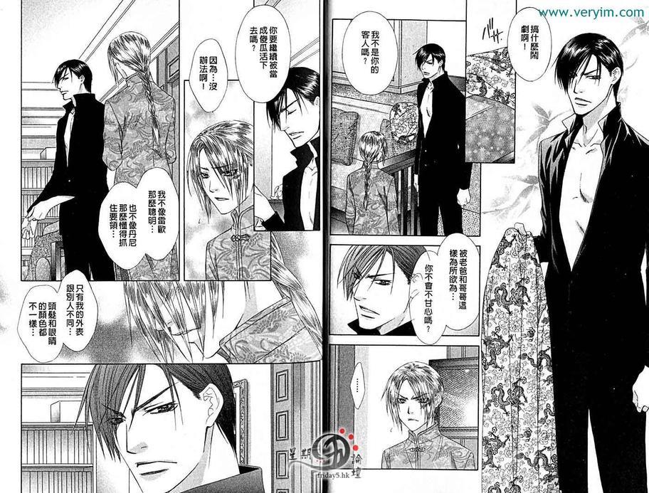灼热的冻狱[耽美]韩漫全集-第6.5话无删减无遮挡章节图片 