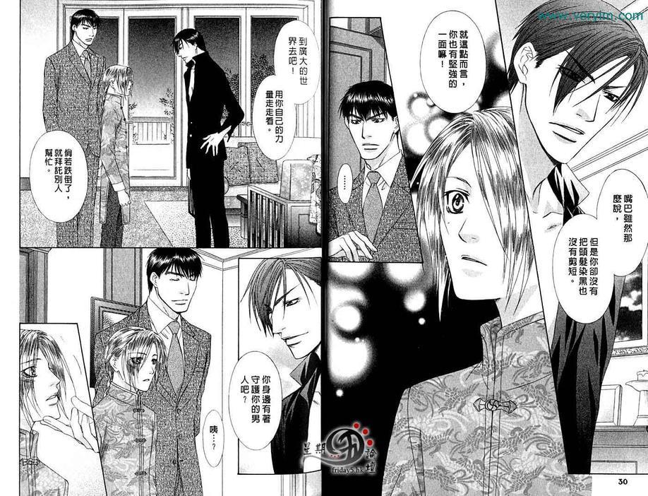 灼热的冻狱[耽美]韩漫全集-第6.5话无删减无遮挡章节图片 