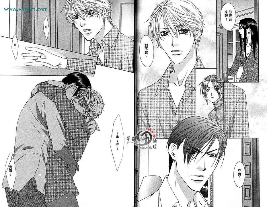 灼热的冻狱[耽美]韩漫全集-第6.5话无删减无遮挡章节图片 