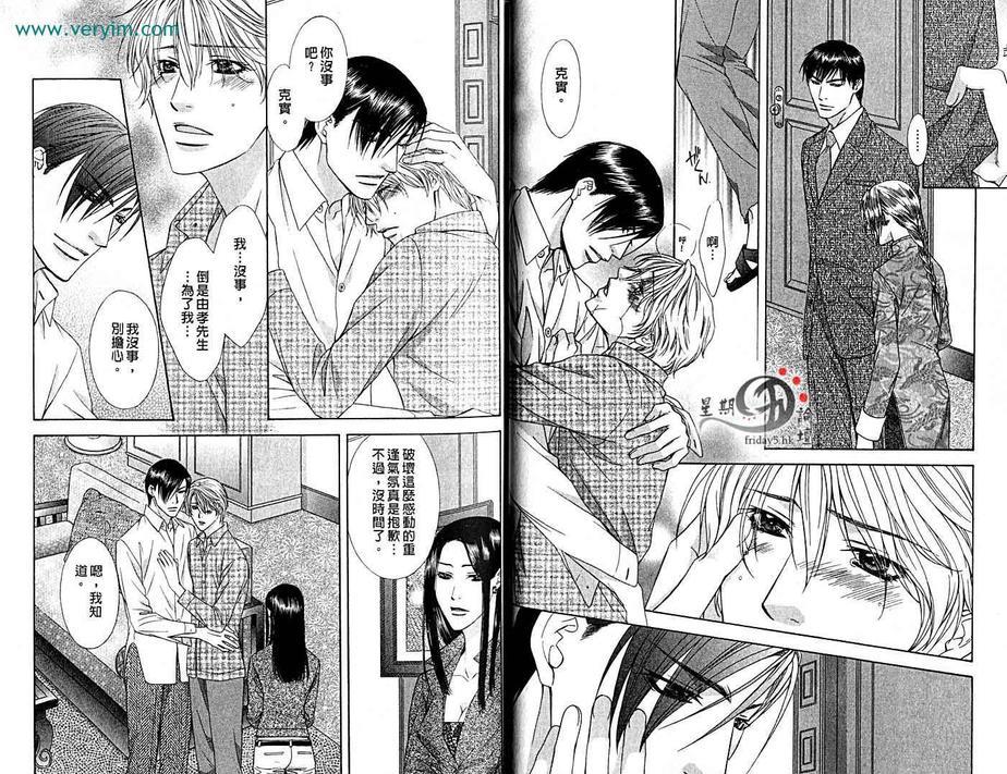 灼热的冻狱[耽美]韩漫全集-第6.5话无删减无遮挡章节图片 