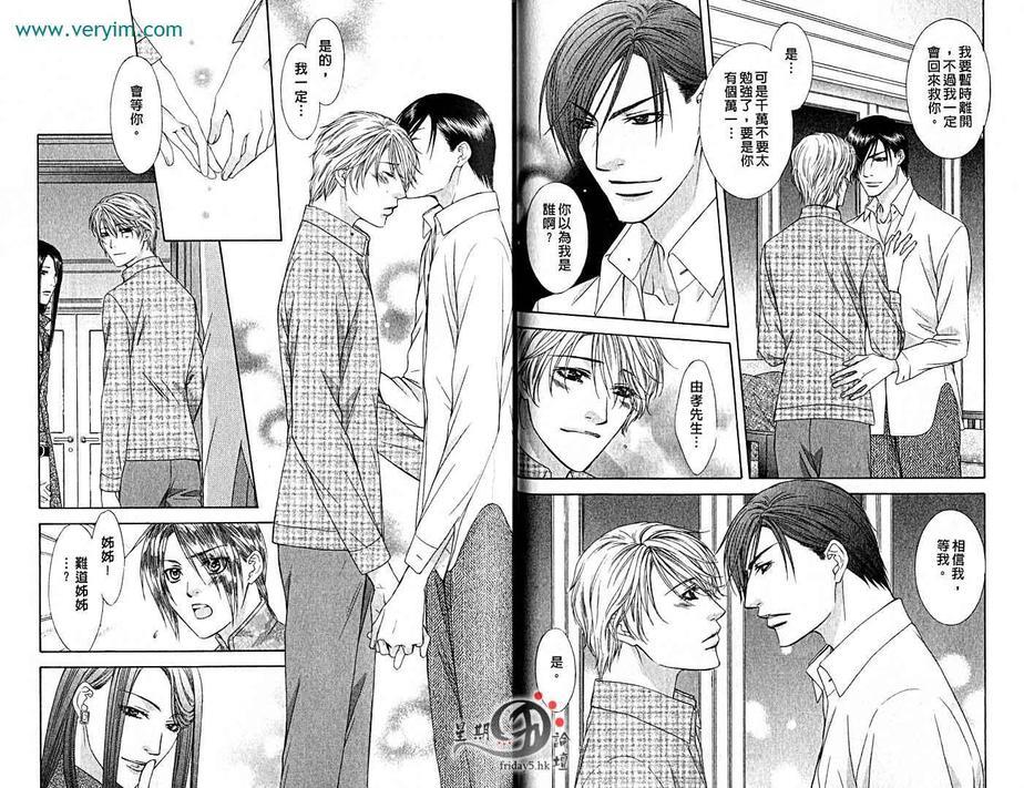 灼热的冻狱[耽美]韩漫全集-第6.5话无删减无遮挡章节图片 