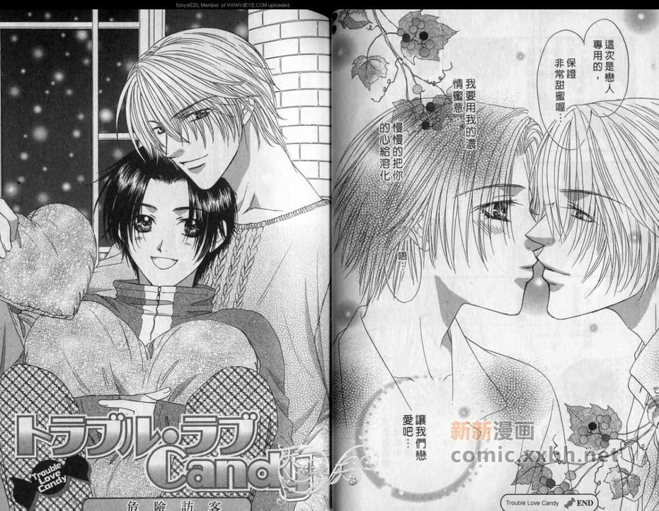 麻烦爱的甜心[耽美]韩漫全集-第1话无删减无遮挡章节图片 