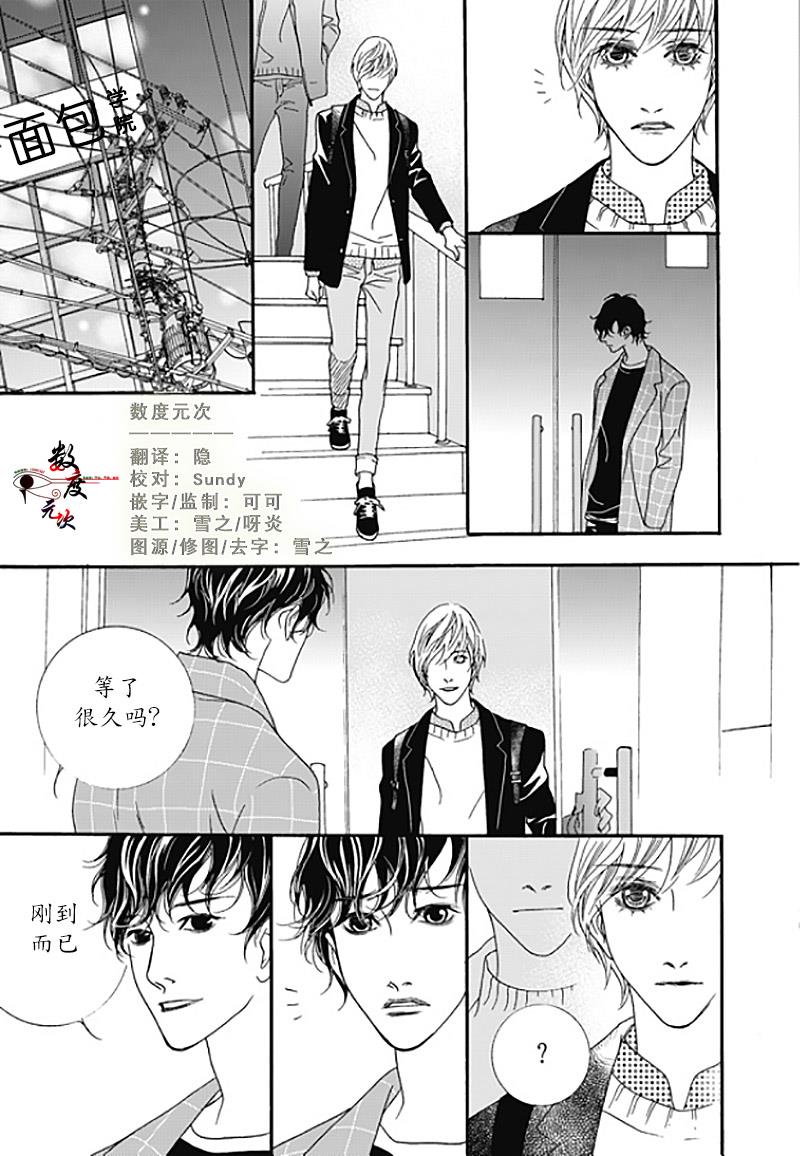 坏少年[耽美]韩漫全集-外传：第1话无删减无遮挡章节图片 