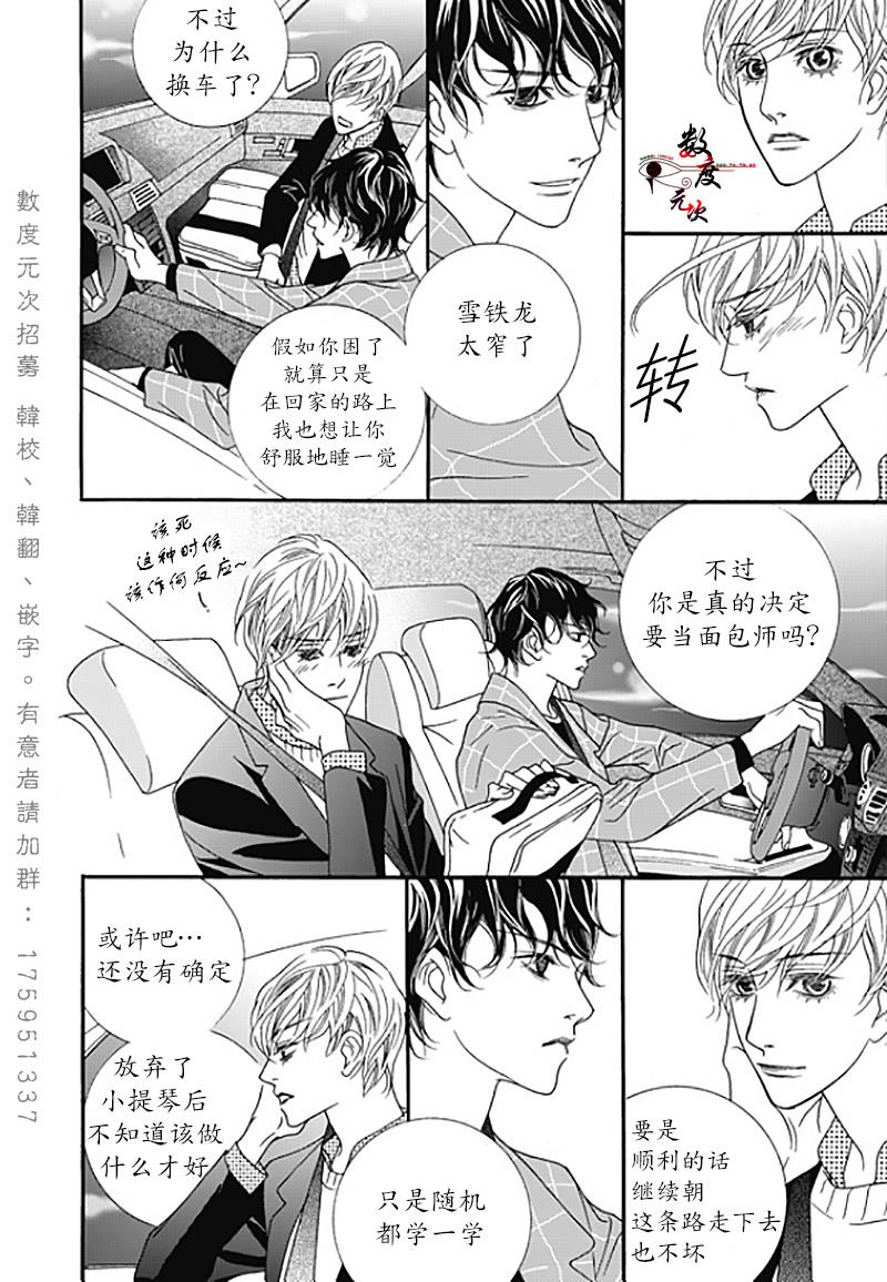 坏少年[耽美]韩漫全集-外传：第1话无删减无遮挡章节图片 