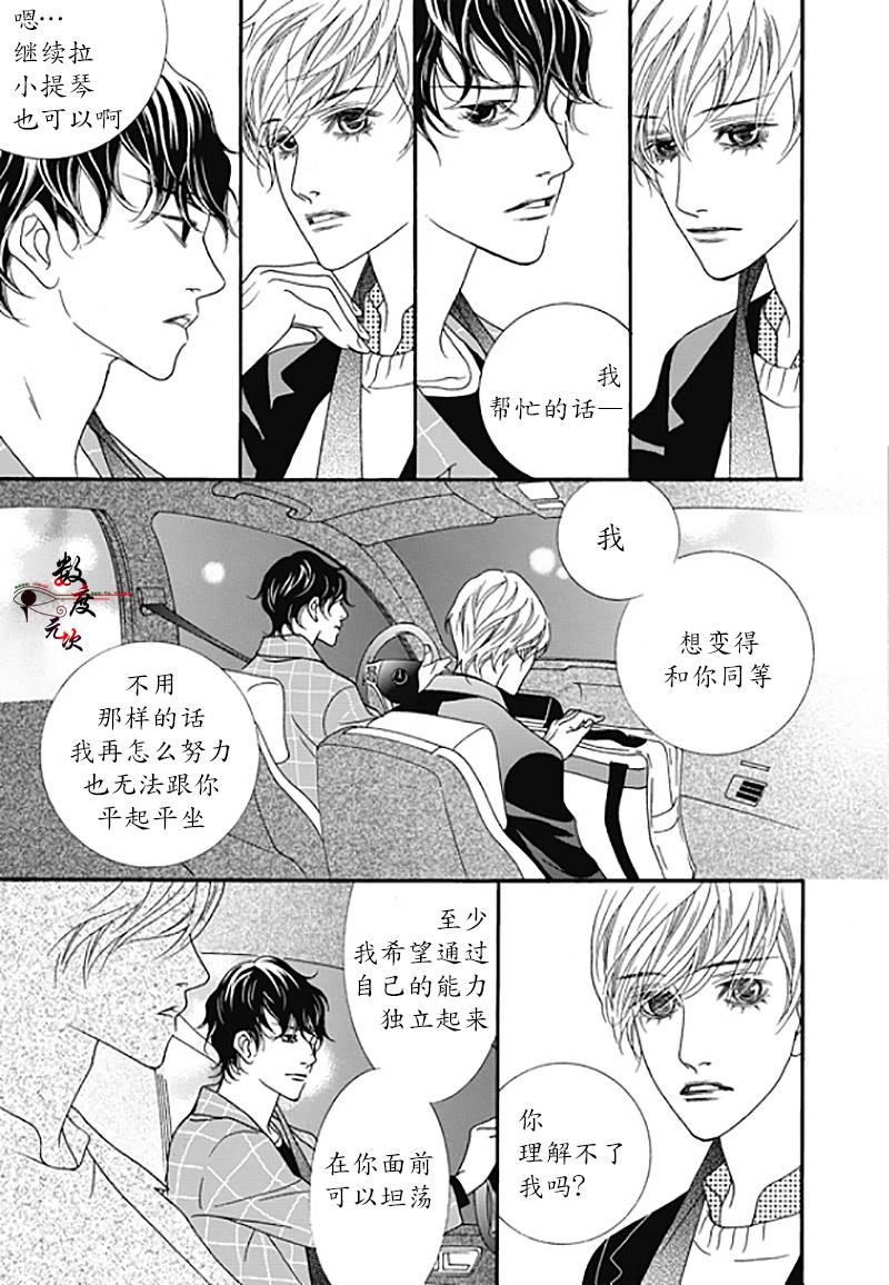 坏少年[耽美]韩漫全集-外传：第1话无删减无遮挡章节图片 