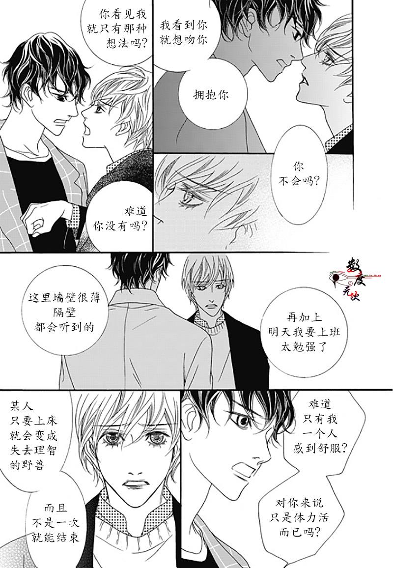坏少年[耽美]韩漫全集-外传：第1话无删减无遮挡章节图片 
