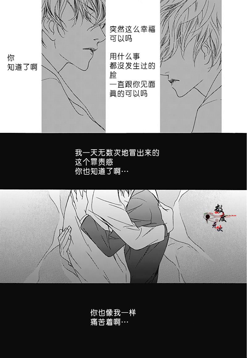 坏少年[耽美]韩漫全集-外传：第1话无删减无遮挡章节图片 