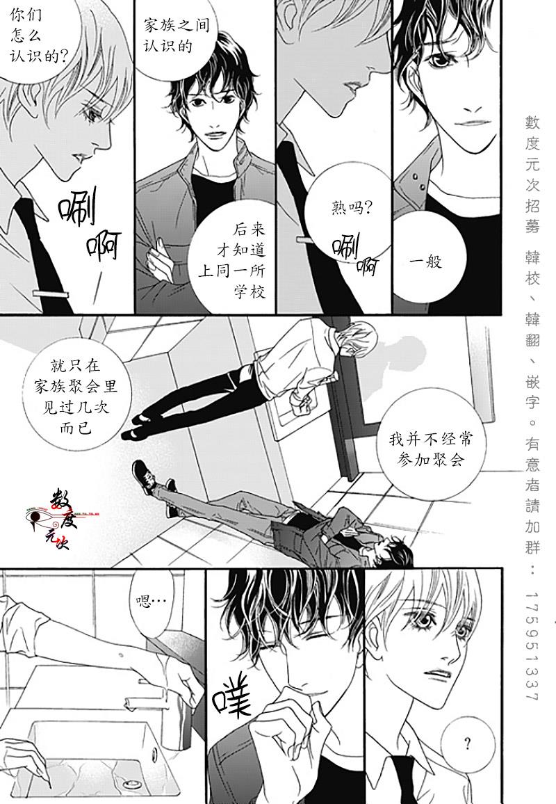 坏少年[耽美]韩漫全集-外传：第1话无删减无遮挡章节图片 