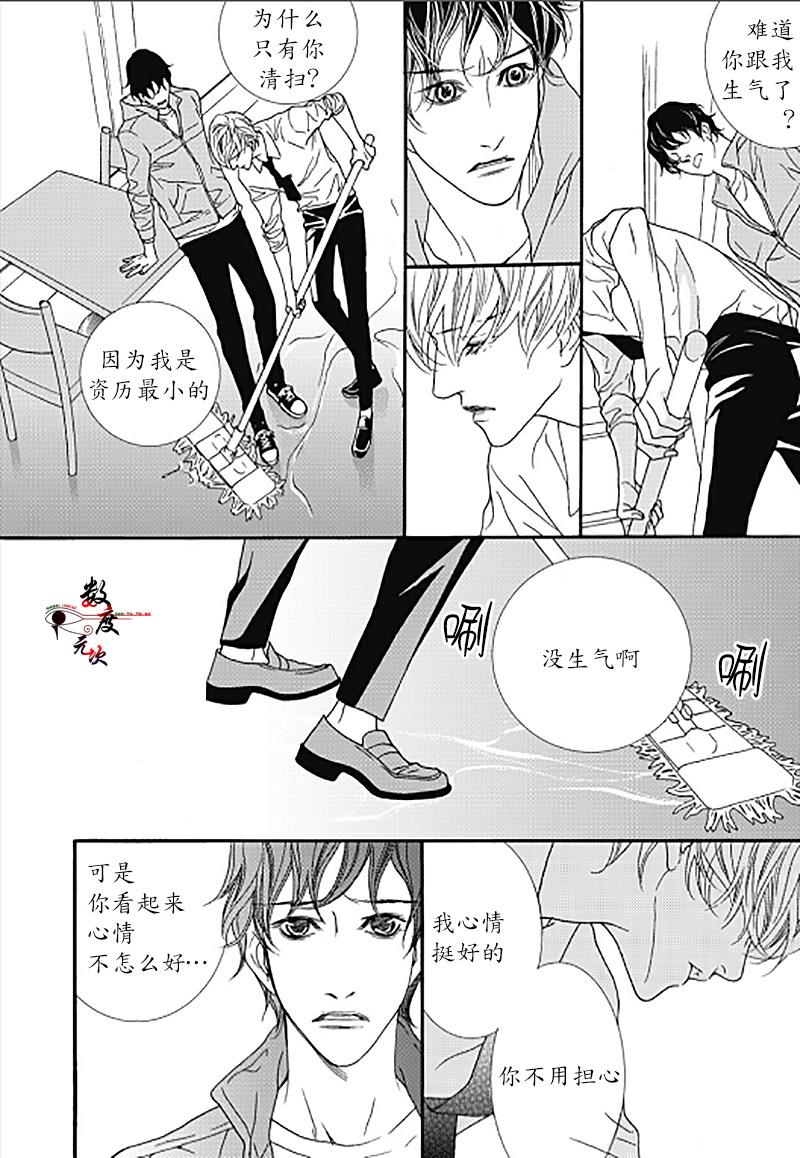 坏少年[耽美]韩漫全集-外传：第2话无删减无遮挡章节图片 