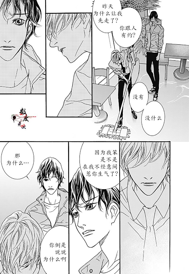 坏少年[耽美]韩漫全集-外传：第2话无删减无遮挡章节图片 