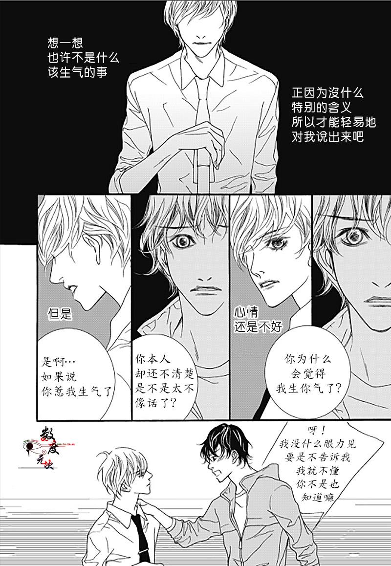 坏少年[耽美]韩漫全集-外传：第2话无删减无遮挡章节图片 