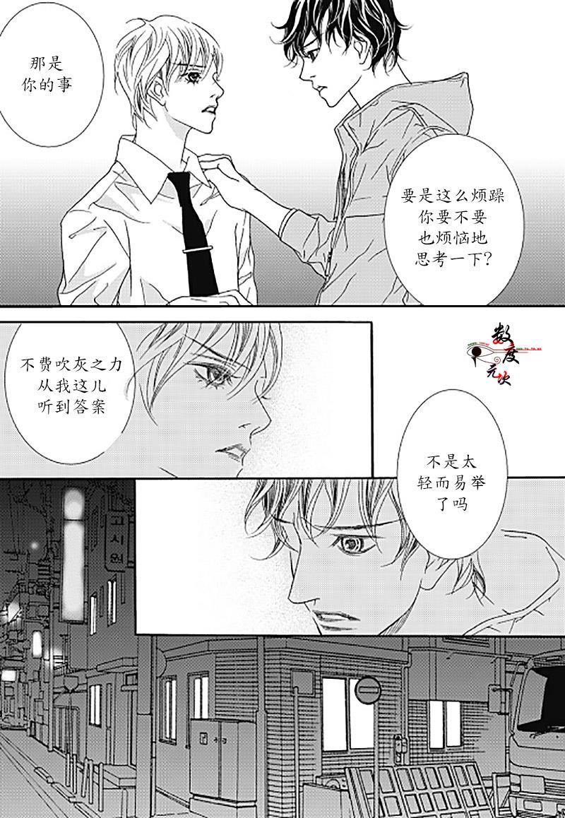 坏少年[耽美]韩漫全集-外传：第2话无删减无遮挡章节图片 