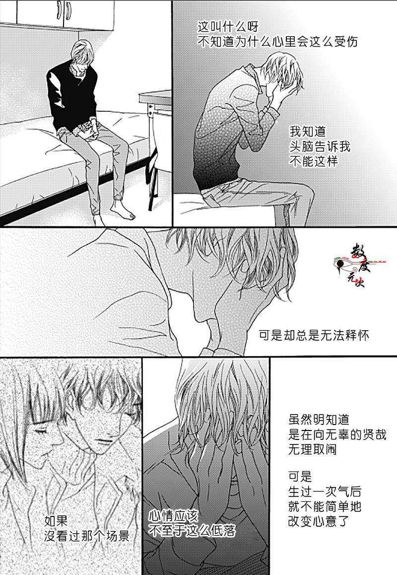 坏少年[耽美]韩漫全集-外传：第2话无删减无遮挡章节图片 