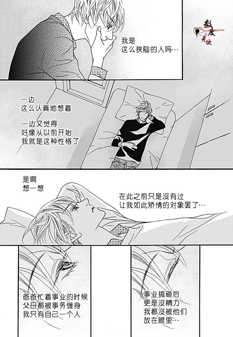 坏少年[耽美]韩漫全集-外传：第2话无删减无遮挡章节图片 