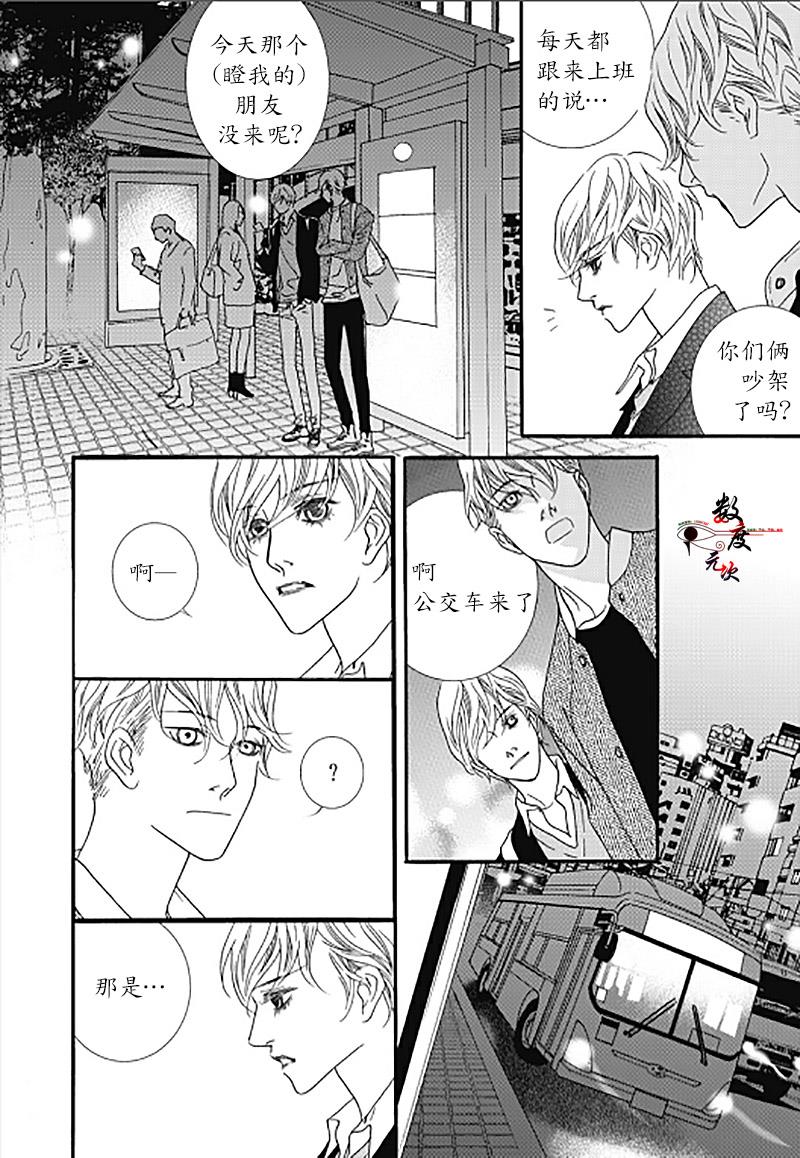 坏少年[耽美]韩漫全集-外传：第2话无删减无遮挡章节图片 