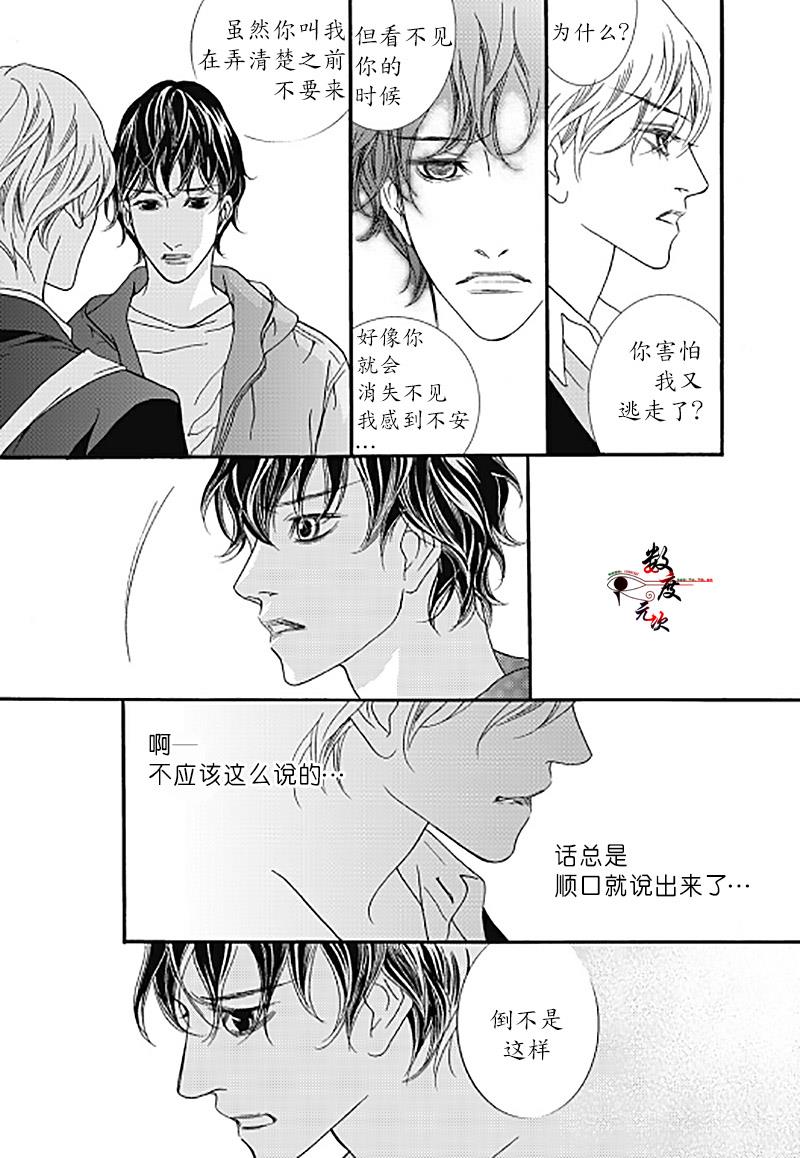 坏少年[耽美]韩漫全集-外传：第2话无删减无遮挡章节图片 