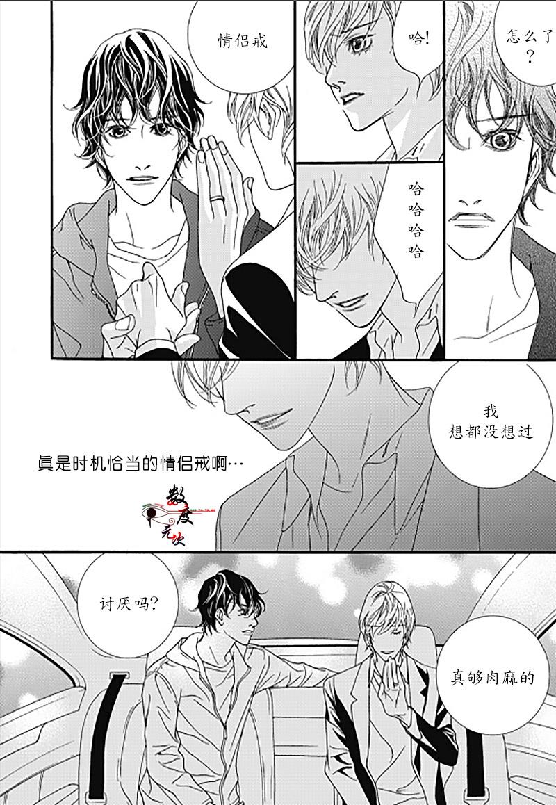 坏少年[耽美]韩漫全集-外传：第2话无删减无遮挡章节图片 