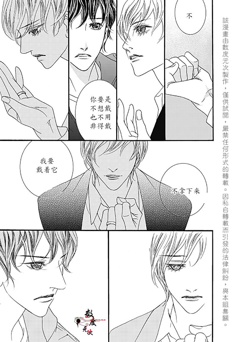 坏少年[耽美]韩漫全集-外传：第2话无删减无遮挡章节图片 