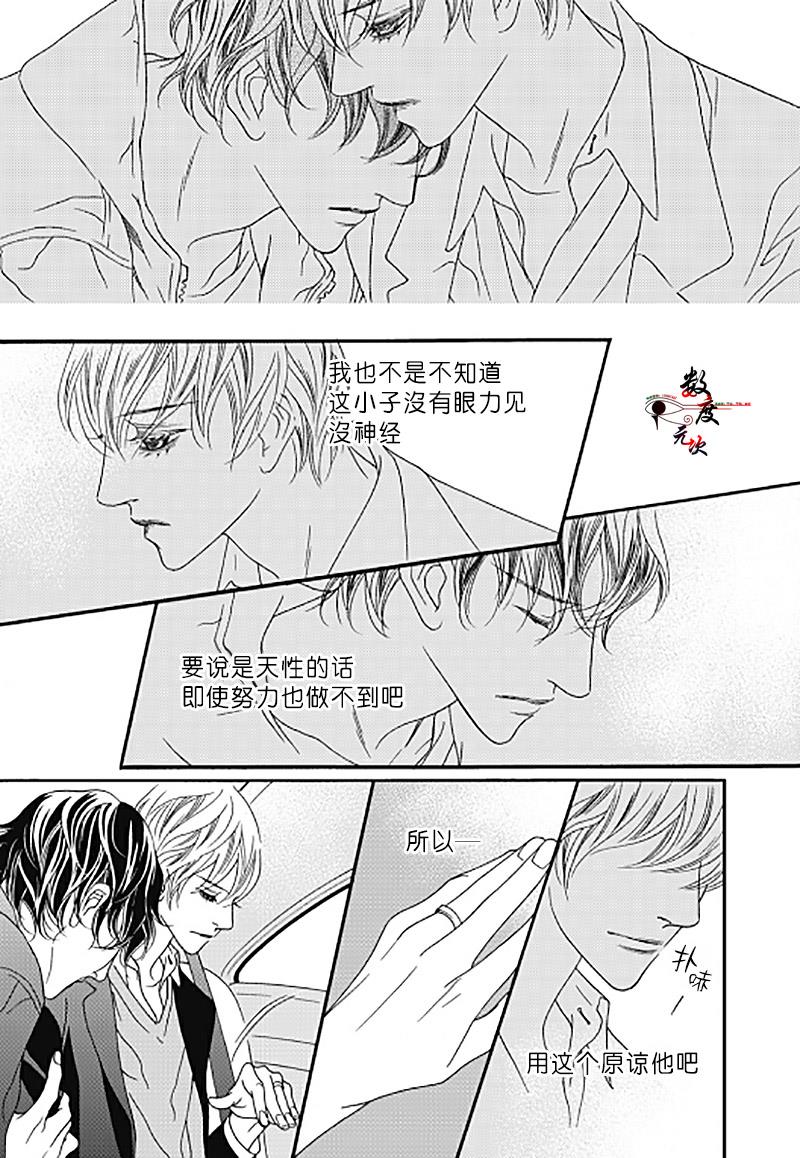 坏少年[耽美]韩漫全集-外传：第2话无删减无遮挡章节图片 