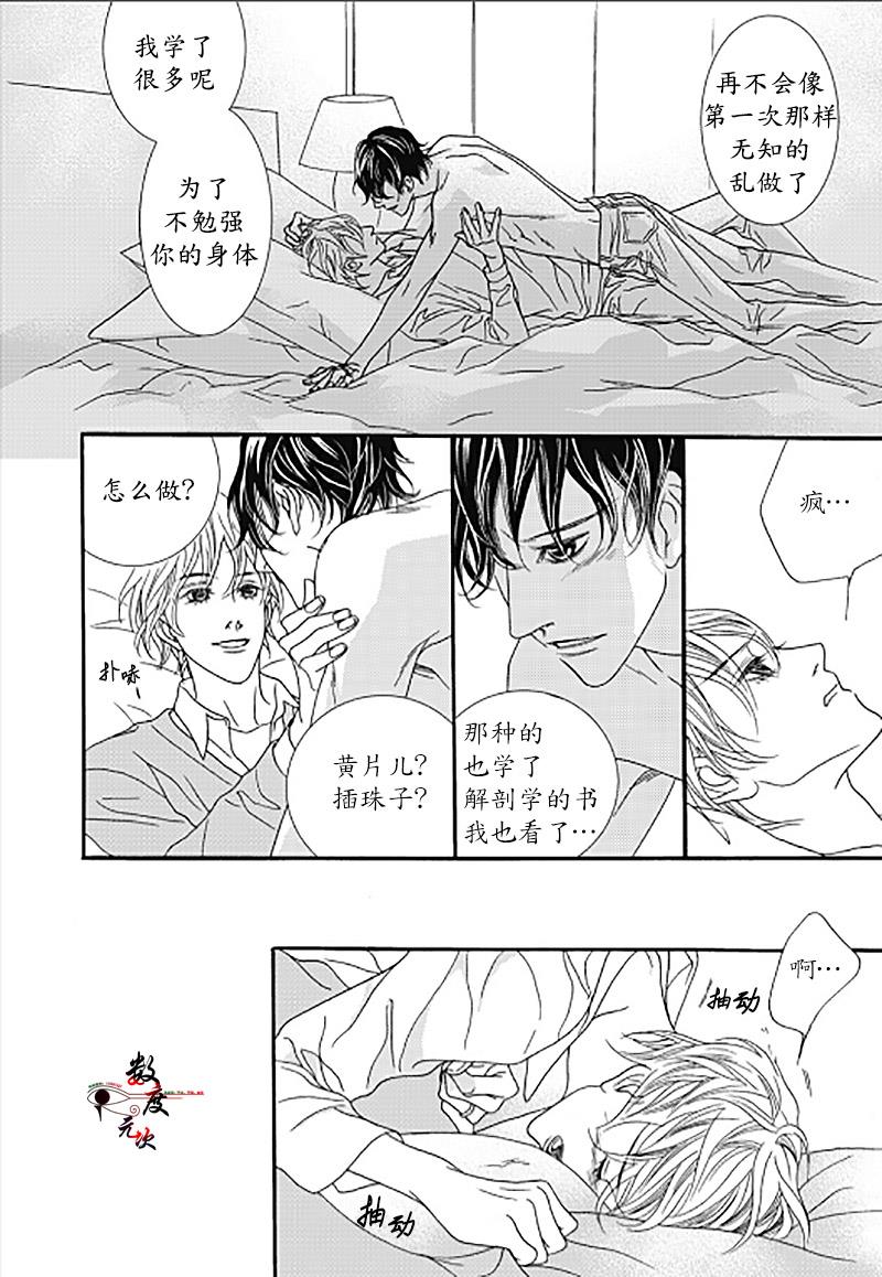 坏少年[耽美]韩漫全集-外传：第2话无删减无遮挡章节图片 