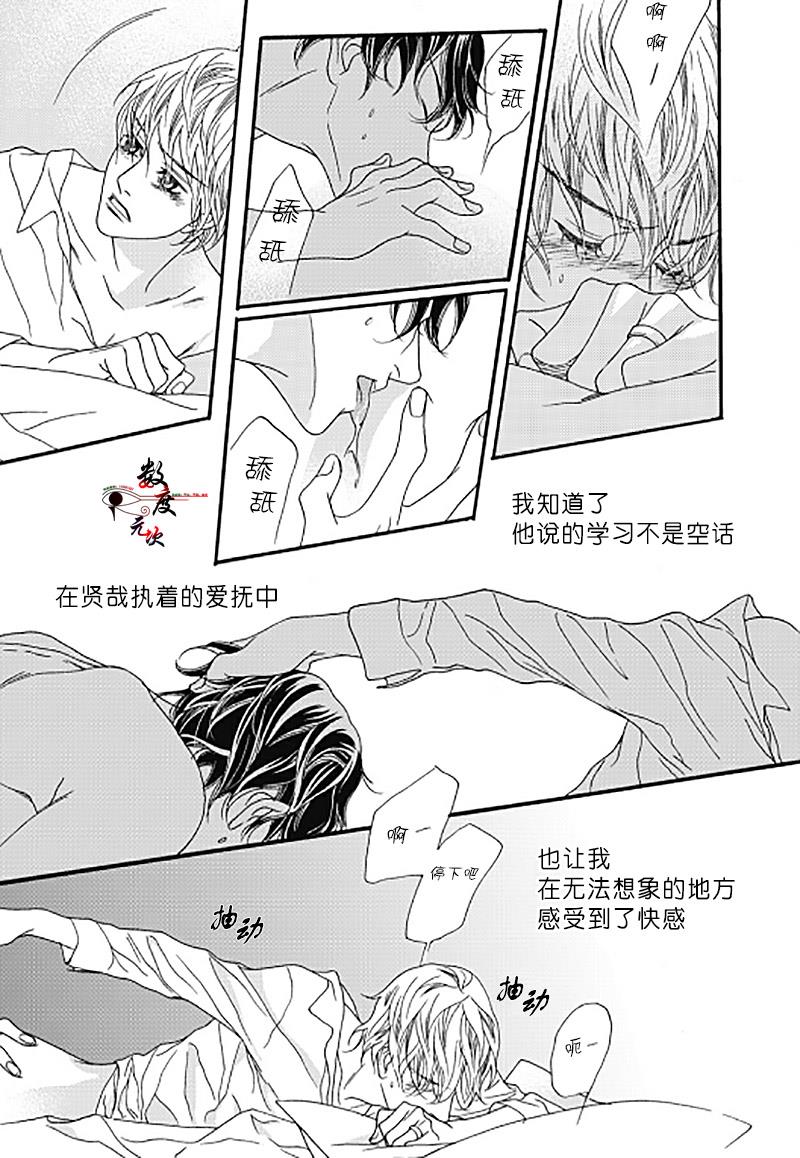 坏少年[耽美]韩漫全集-外传：第2话无删减无遮挡章节图片 