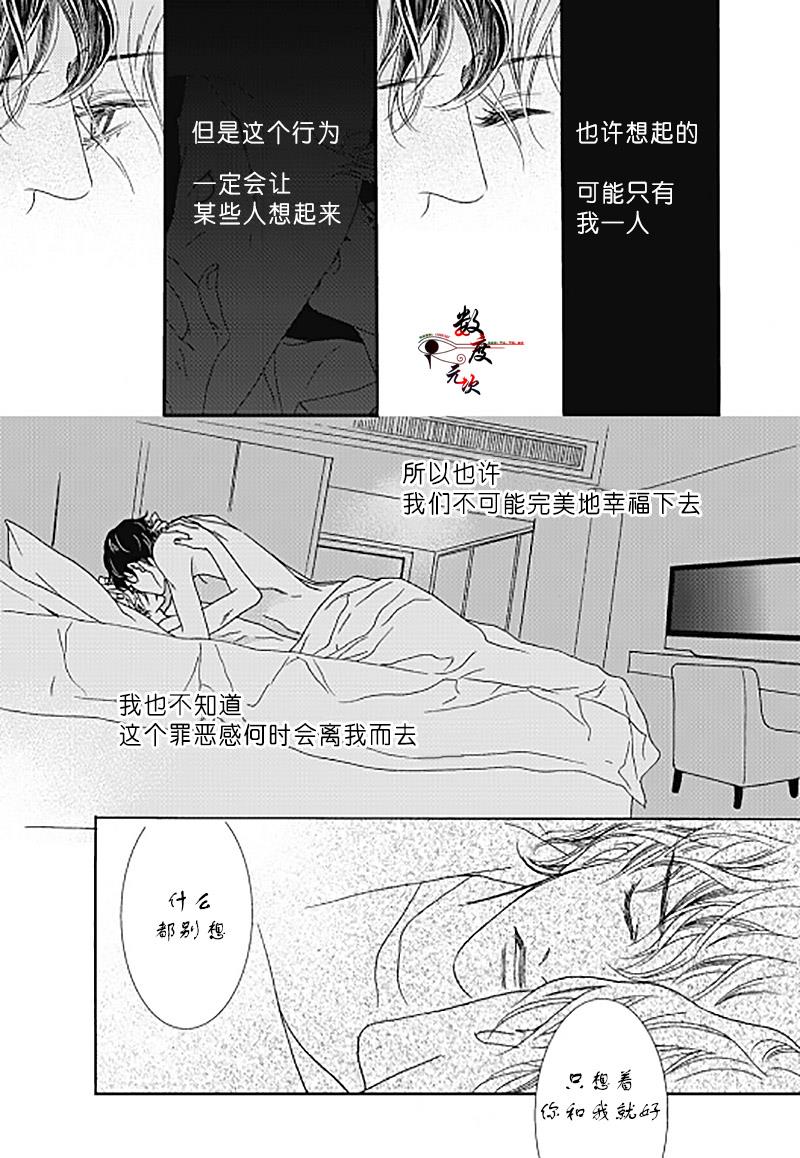 坏少年[耽美]韩漫全集-外传：第2话无删减无遮挡章节图片 