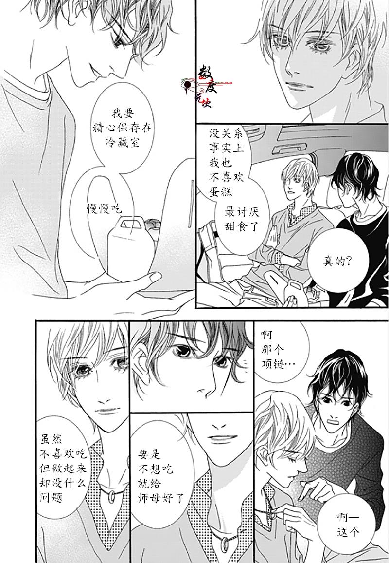 坏少年[耽美]韩漫全集-外传：第3话无删减无遮挡章节图片 